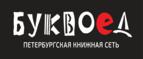 Скидки до 25% на книги! Библионочь на bookvoed.ru!
 - Любинский